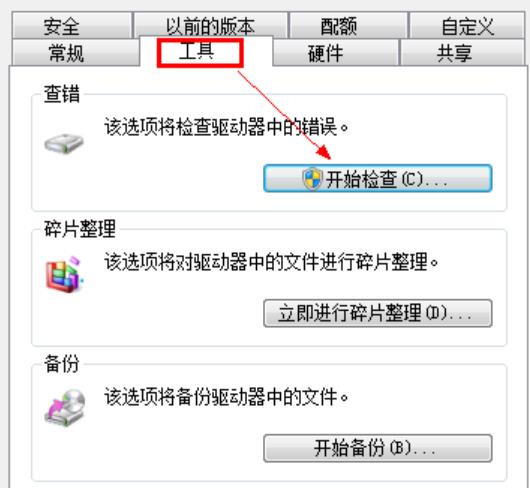 一键重装系统用不了怎么办(4)