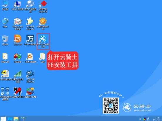 win7 ghost系统安装教程 ghost一键安装系统