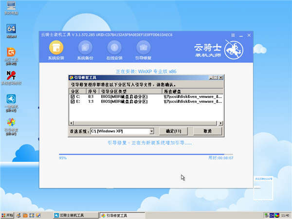 联想电脑u盘重装xp系统步骤(9)