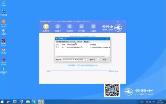 炫龙t50系统安装教程 电脑系统一键安装win7系统(9)