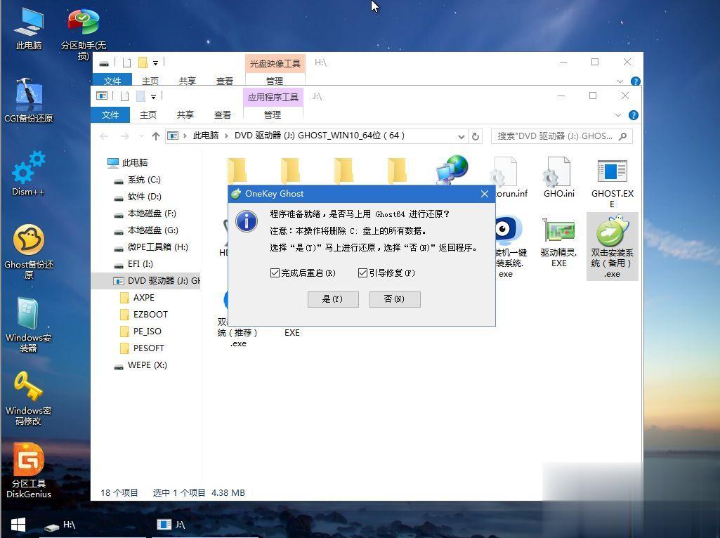 Acer TMX30-51-MG-89ZL怎么装win10系统(9)