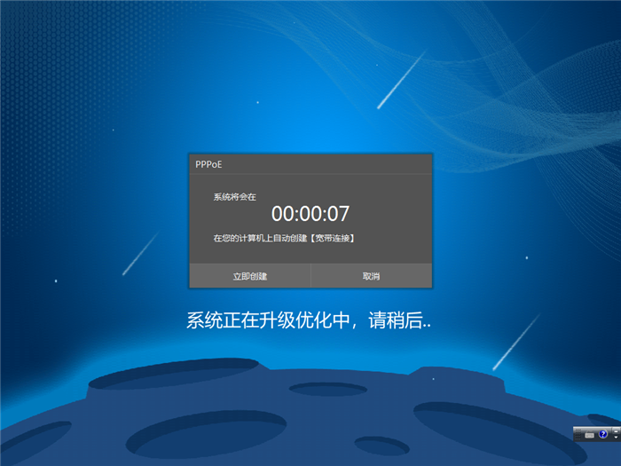 一键系统安装(15)