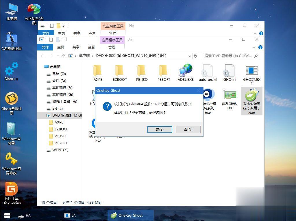 惠普PAVILION 14-BF114TU怎么装win10系统(9)