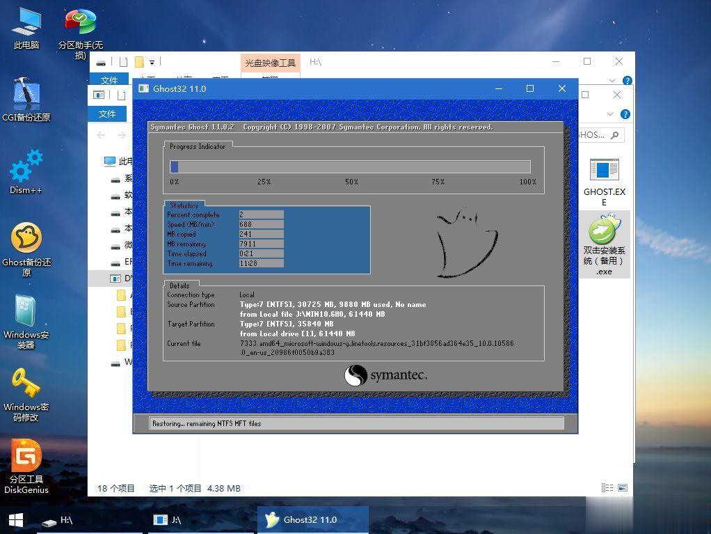 Acer TravelMate P6怎么装win10系统(10)