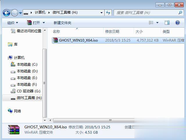 神舟精盾 KINGBOOK G97E怎么装win10系统(1)