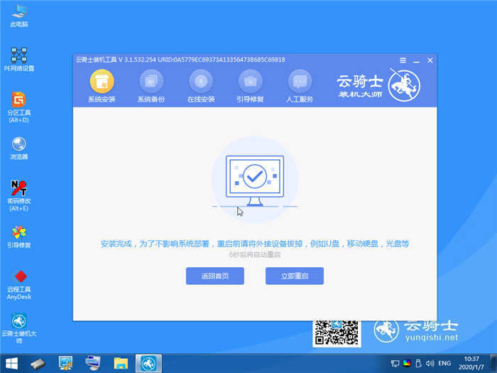 msi微星GL62MVR 7RFX-1214CN怎么装win10系统(12)