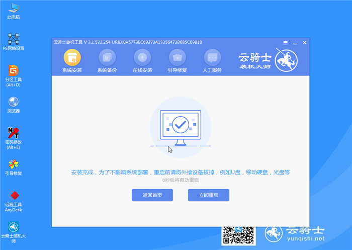 苹果电脑一键u盘装win7系统教程图解(9)