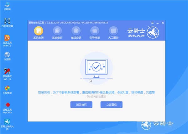 新硬盘怎么用u盘装win7系统(9)