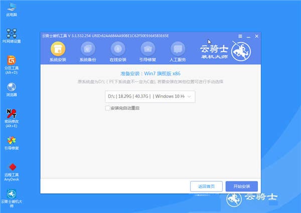 新硬盘怎么用u盘装win7系统(8)