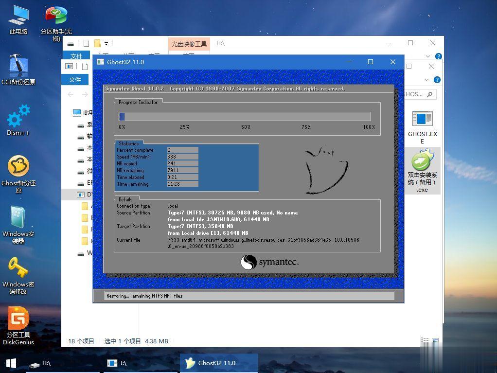 惠普ENVY X360 15-CN1004TX怎么装win10系统(11)
