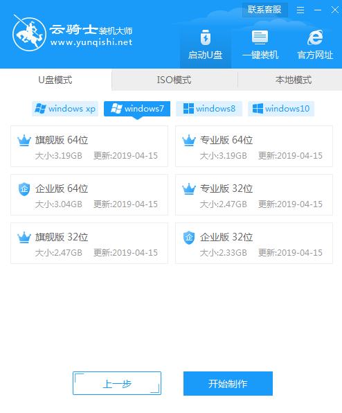 如何制作win7系统安装盘 win7系统安装盘如何制作(1)