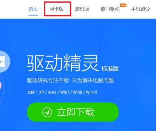 一键重装系统后连不上网(1)