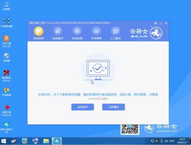 华硕游戏本使用u盘装系统教程(6)