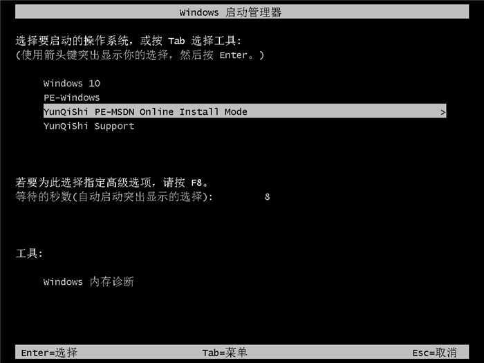 Acer SF313-51-520B怎么装win10系统(8)