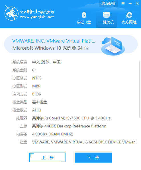 Acer AN515-52-59P8怎么装win10系统(3)