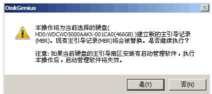 一键重装系统安全么(4)