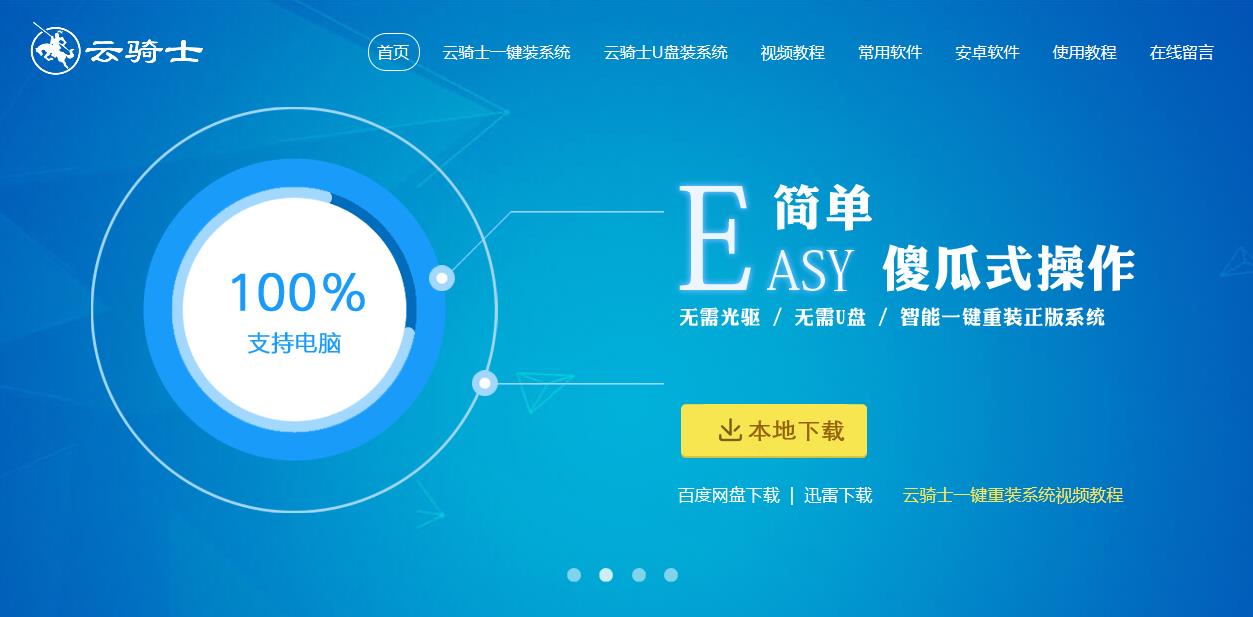 e431u盘装系统(1)