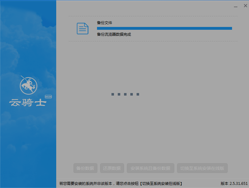 无网络一键装机win7系统(7)