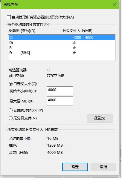 一键重装系统内存不足(2)