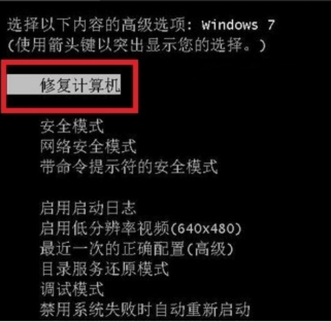 win7电脑蓝屏怎么一键还原