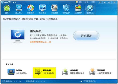 一键重装系统后无限重启(1)