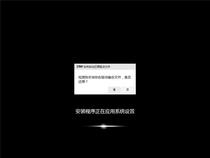 一键重装windows7旗舰版(13)