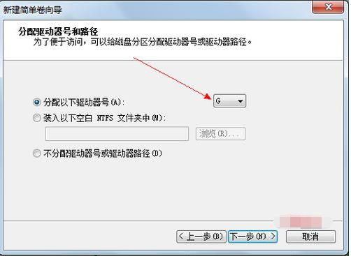 一键重装系统怎么分区(10)