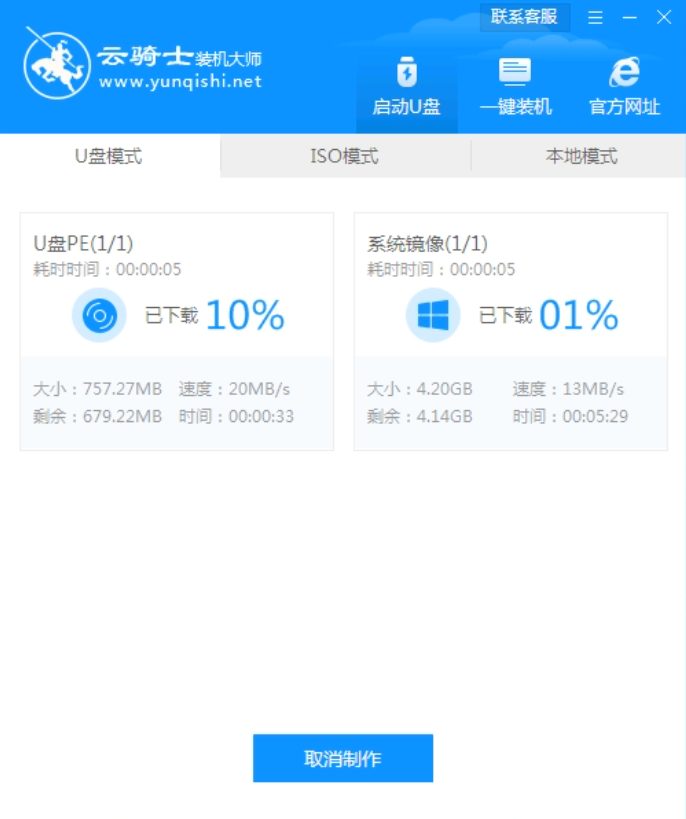 小白怎么u盘重装系统win8(3)