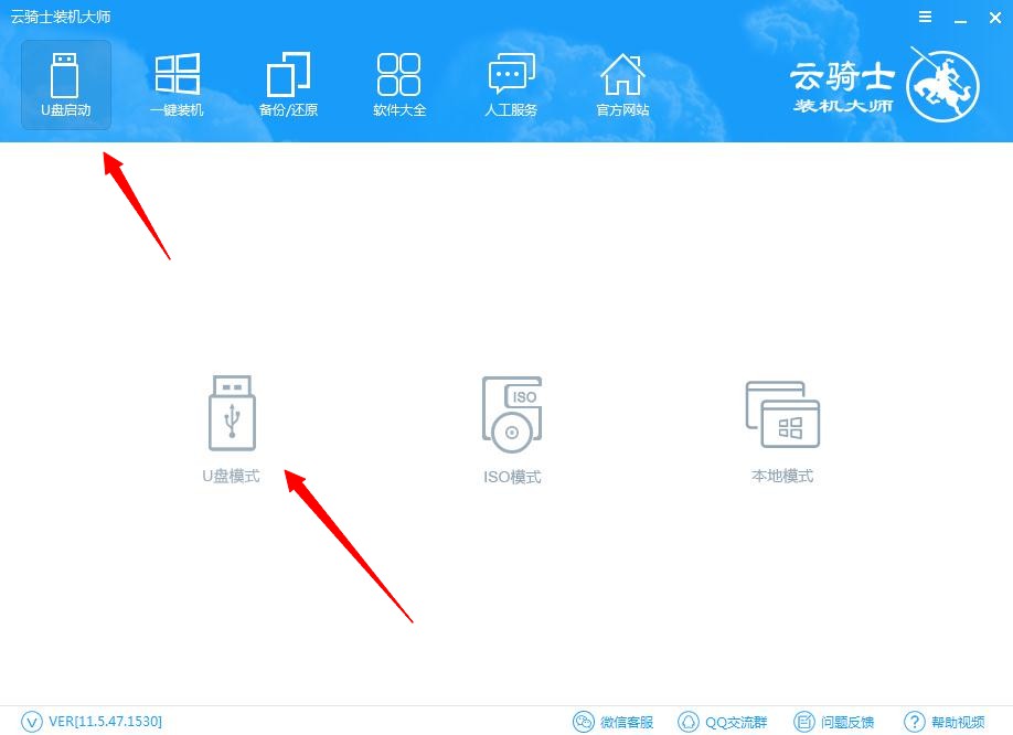 u盘装系统软件哪个好 纯净版U盘装系统软件(7)