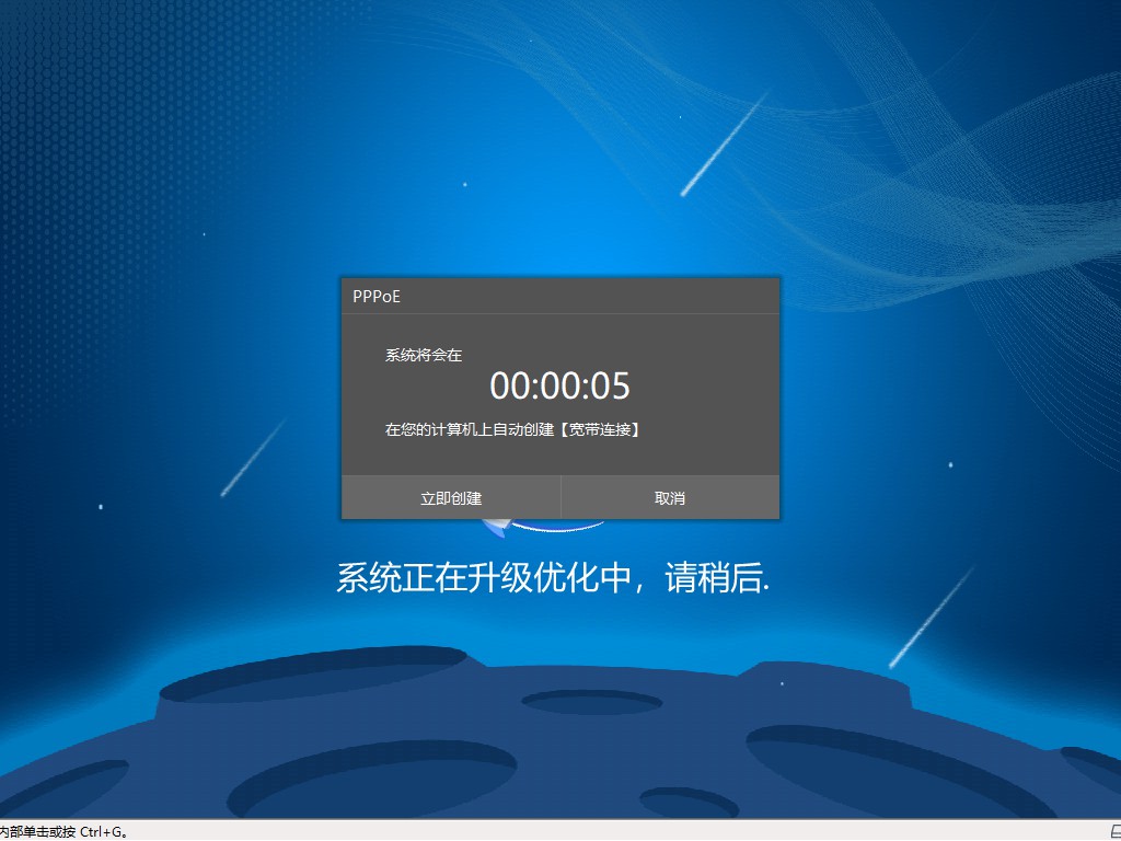 系统一键安装(14)