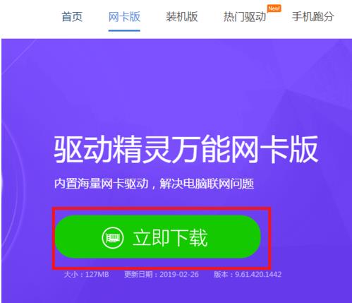 一键重装系统后连不上网(2)