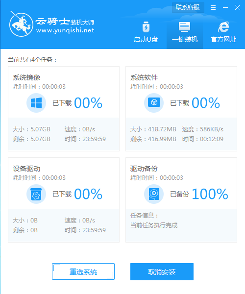 联想小新300一键重装(6)