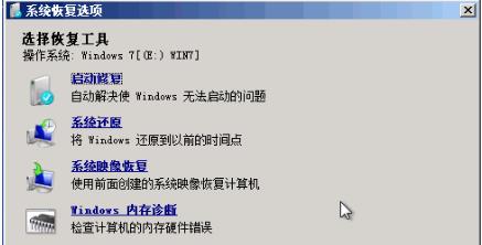 一键重装系统后不能开机(1)
