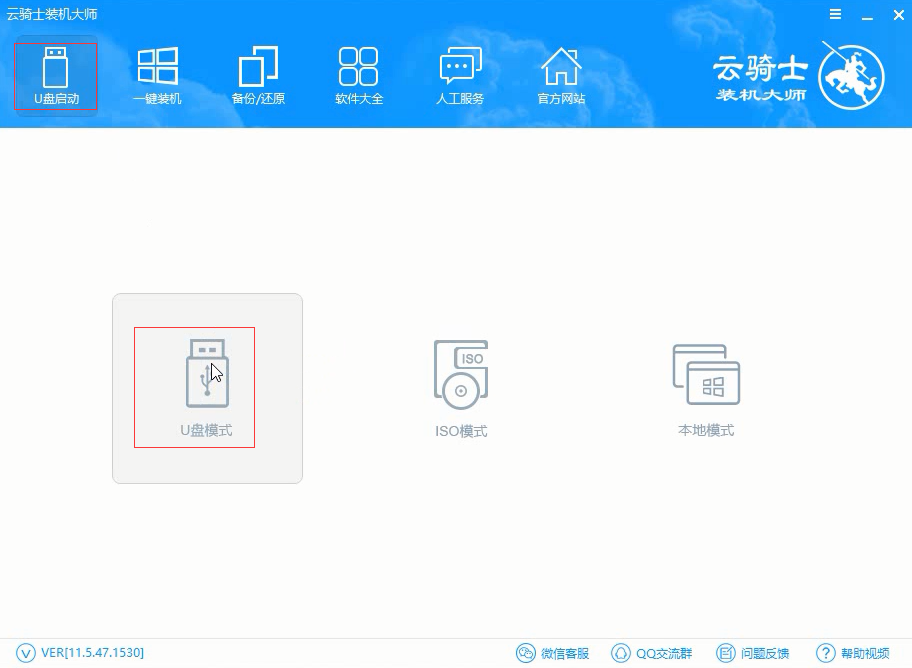 u盘启动盘制作工具详细教程