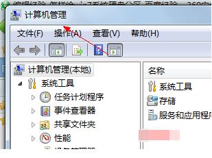 一键重装系统怎么分区(2)