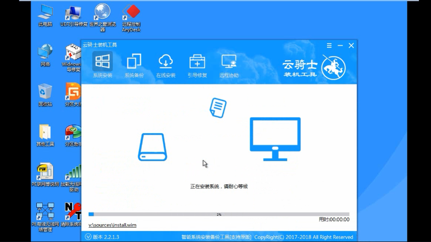 用u盘装win10系统教程(10)