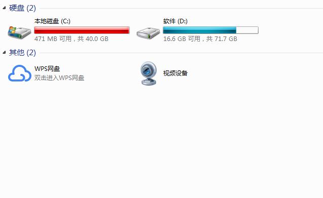 一键重装系统是装在哪个盘