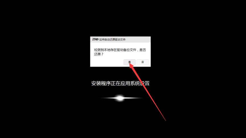 windows7怎么重装系统(13)