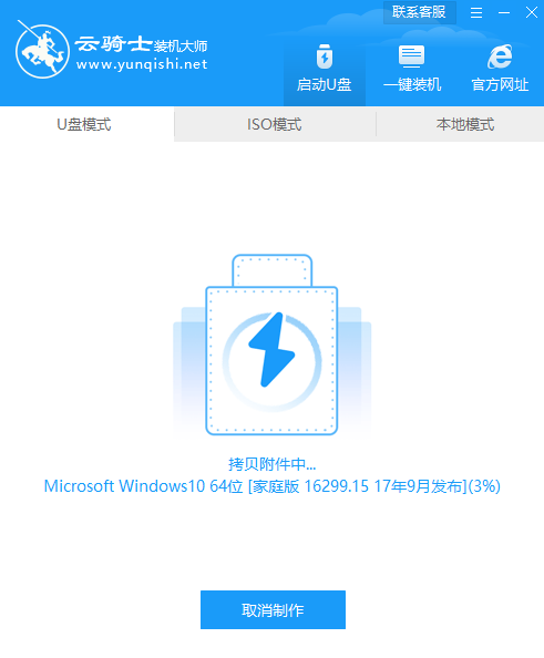 华硕怎么用u盘重装win10系统(6)