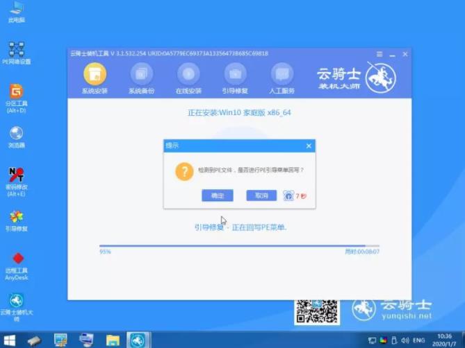 华硕游戏本使用u盘装系统教程(5)