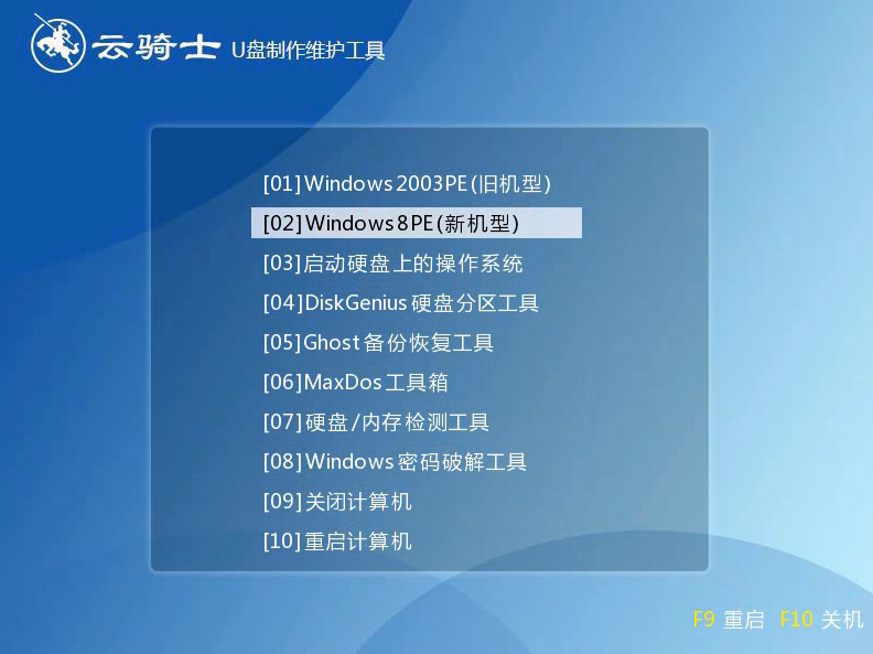 用u盘安装windows操作系统(8)