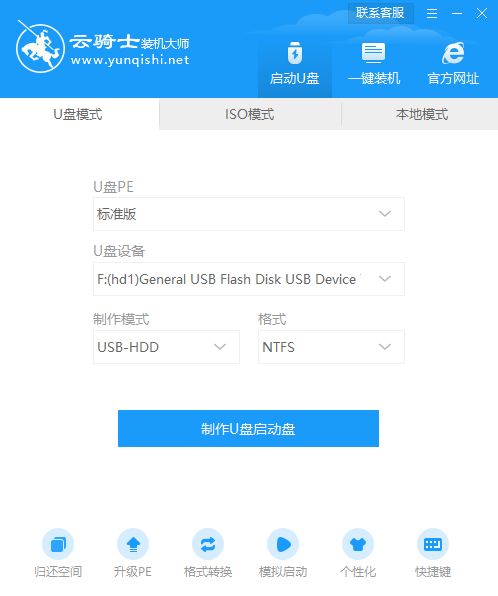 华硕怎么用u盘重装win10系统(2)