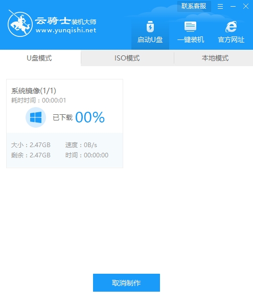 电脑如何换系统(4)