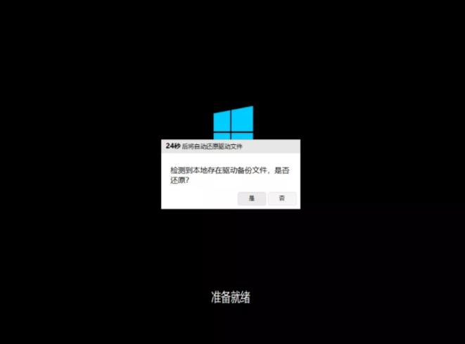 启动盘装windows系统安装 u盘启动盘装win7系统(8)