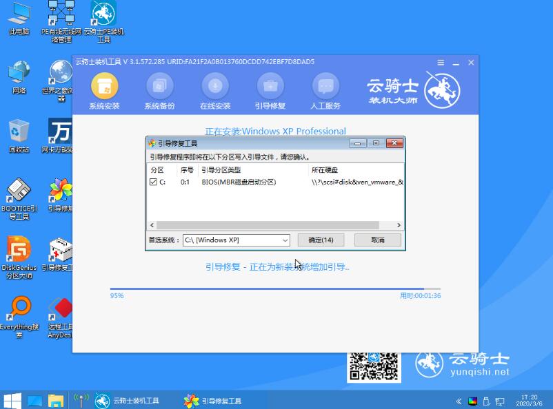 Acer A315-53G-512N怎么装xp专业版系统(11)