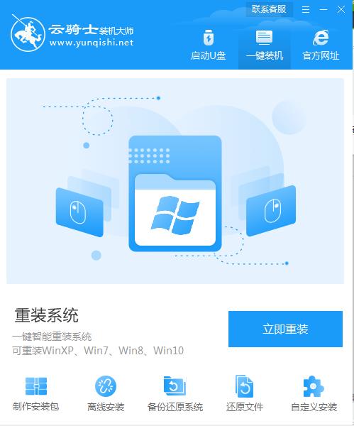 一键重装系统无限重启