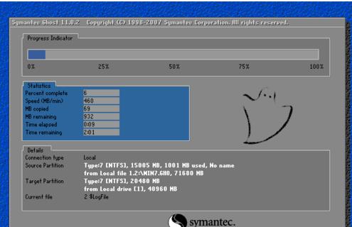 win7 ghost系统安装教程 ghost一键安装系统(5)