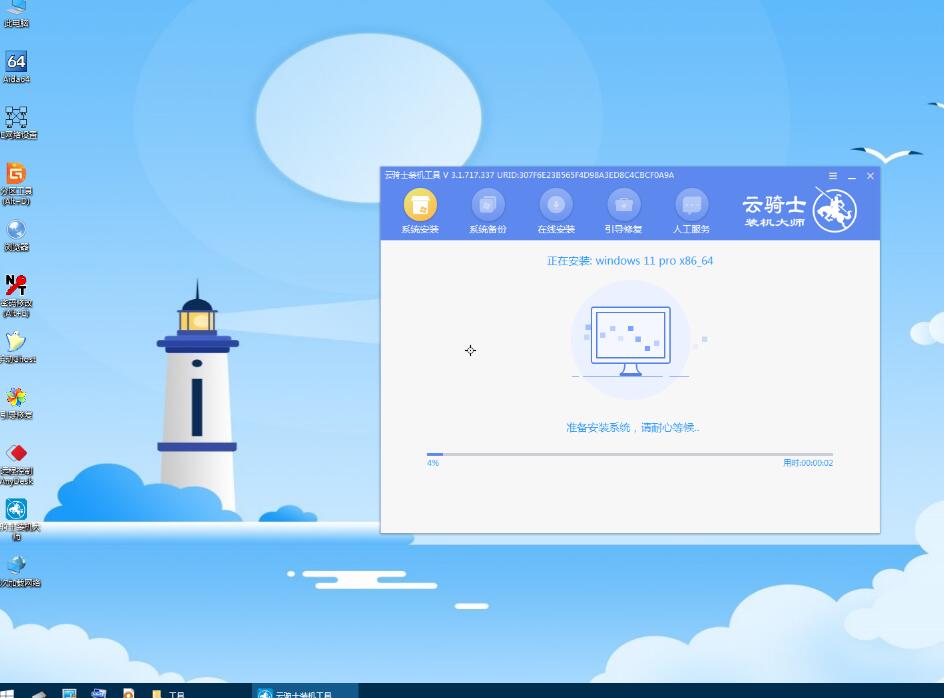 联想笔记本怎么重装系统windows11(15)