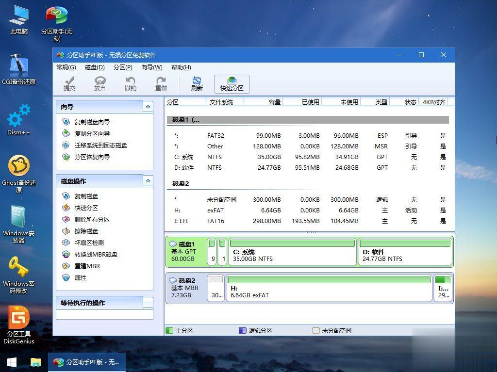 雷神新911 Pro钛空旗舰版怎么装win10系统(6)