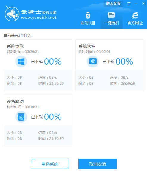 联想一体机w7一键重装(6)